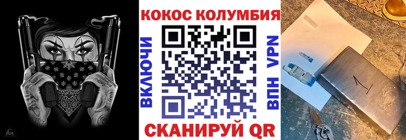 МЕГА онион  Новотроицк  Кокаин Columbia 