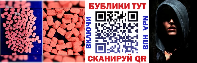 Ecstasy mix купить наркотик Новотроицк