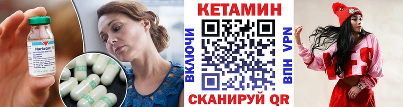 Кетамин VHQ  Новотроицк 