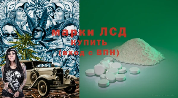 марки lsd Пересвет