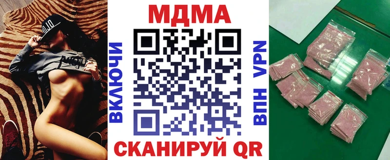 закладки  Новотроицк  MDMA Molly 