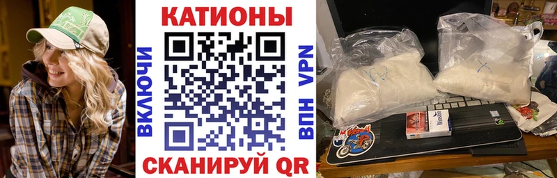 Меф мяу мяу  Новотроицк