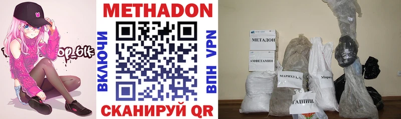 где найти Новотроицк МЕТАДОН кристалл